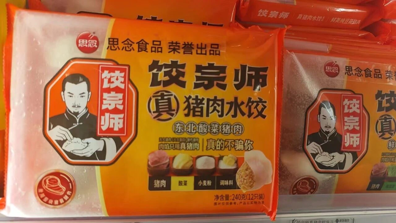  “真豬肉水餃，真的不騙你”：這樣說“真”的合適嗎？